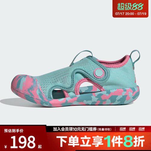 adidas阿迪达斯小童鞋ALTAVENTURE 3 C运动休闲凉鞋JS2546