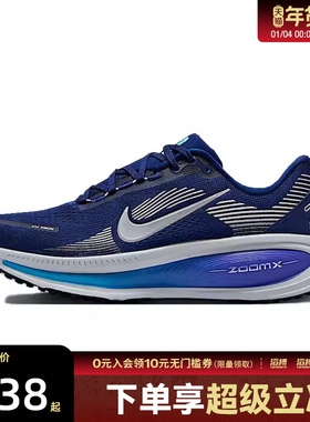 NIKE耐克男鞋NIKE VOMERO 18运动训练跑步鞋HM6803-401