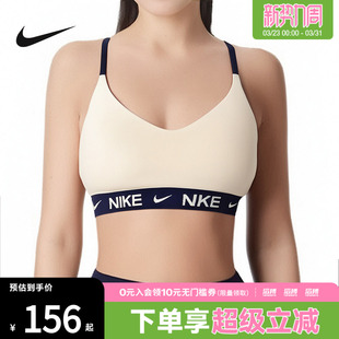 NIKE耐克女子滔搏运动健身BRA内衣II0467 047