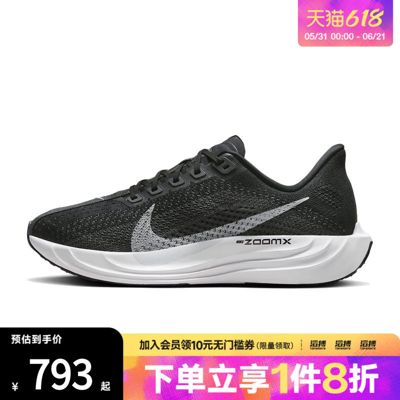 NIKE耐克女鞋PEGASUS PLUS运动训练超级飞马公路跑步鞋FQ7261-002