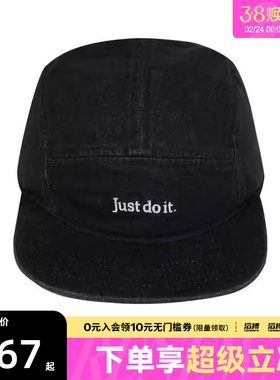 NIKE耐克男女U FLY CAP U FB DENIM JDI运动休闲帽IB2345-010