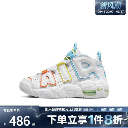 NIKE耐克大童鞋NIKE AIR MORE UPTEMPO BG运动休闲鞋FJ4624-100