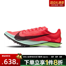 NIKE耐克男女鞋ZOOMX DRAGONFLY 2ELITE潮流运动跑步鞋FZ9315-600