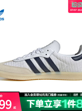 adidas阿迪达斯三叶草男女鞋SAMBAOGORI-CLASSIC运动休闲鞋JH5633