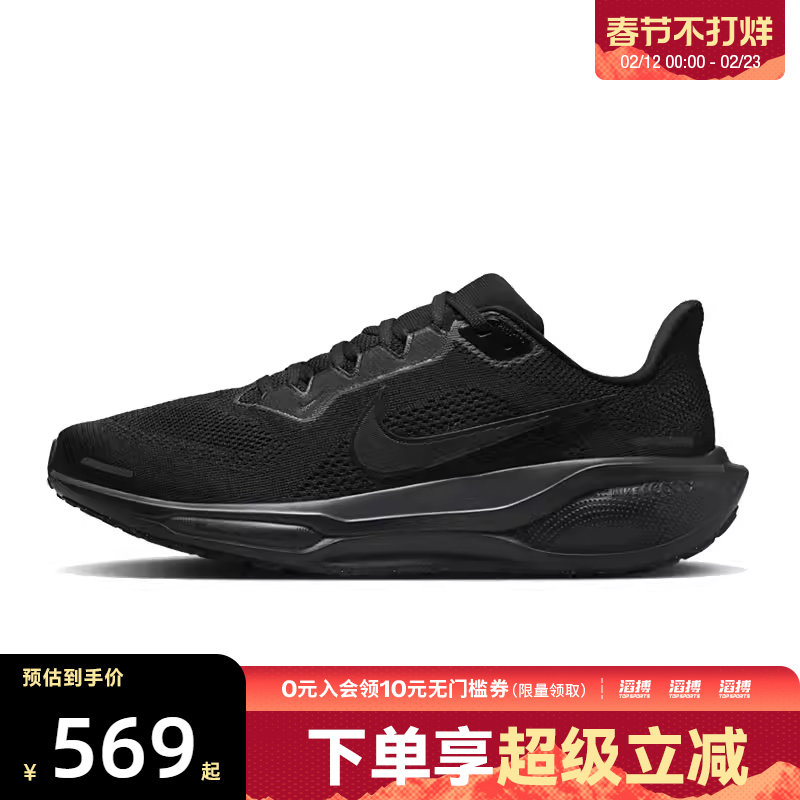 NIKE耐克男鞋AIR ZOOM PEGASUS 41运动训练跑步鞋FD2722-001