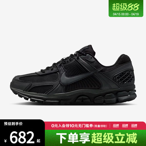 NIKE耐克男子ZOOM VOMERO 5复古运动鞋跑步鞋IM6597-001
