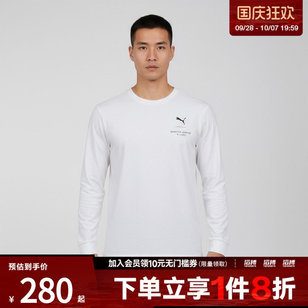 puma彪马男女运动休闲长袖T恤63648502