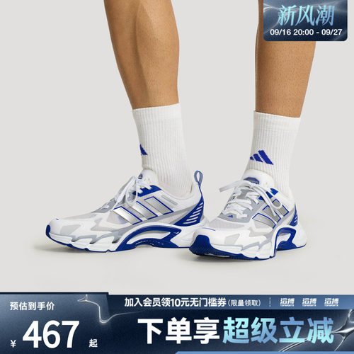 adidas阿迪达斯男女清风鞋风轻超轻透湿排汗网眼透气运动鞋KJ1703