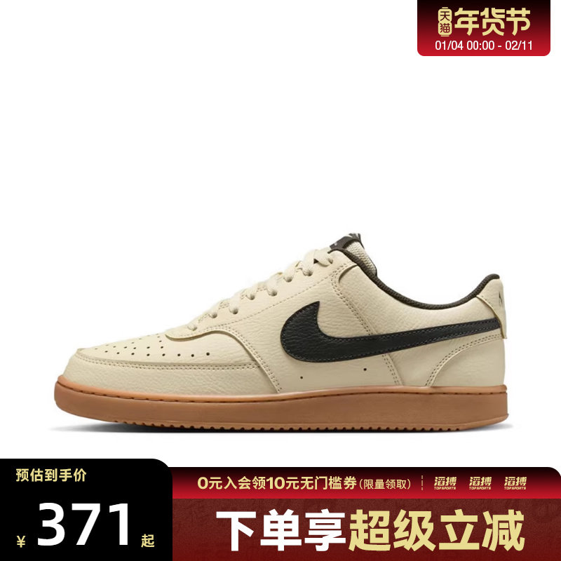 NIKE耐克男子COURT VISION运动鞋休闲鞋板鞋HV4506-200,运动鞋new,运动休闲鞋,淘宝优惠券,粉丝福利购,淘宝优惠卷