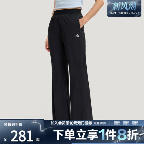 adidas阿迪达斯女子轻柔雅凉感微喇运动休闲裤KH2621