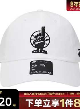 NIKE耐克男女运动休闲帽子IF0209-100