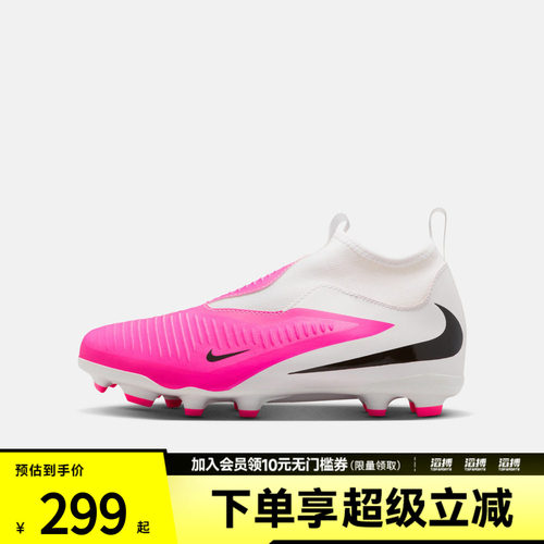 NIKE耐克大童JR PHANTOM 6 HIGH ACAD运动训练足球鞋IH1789-901