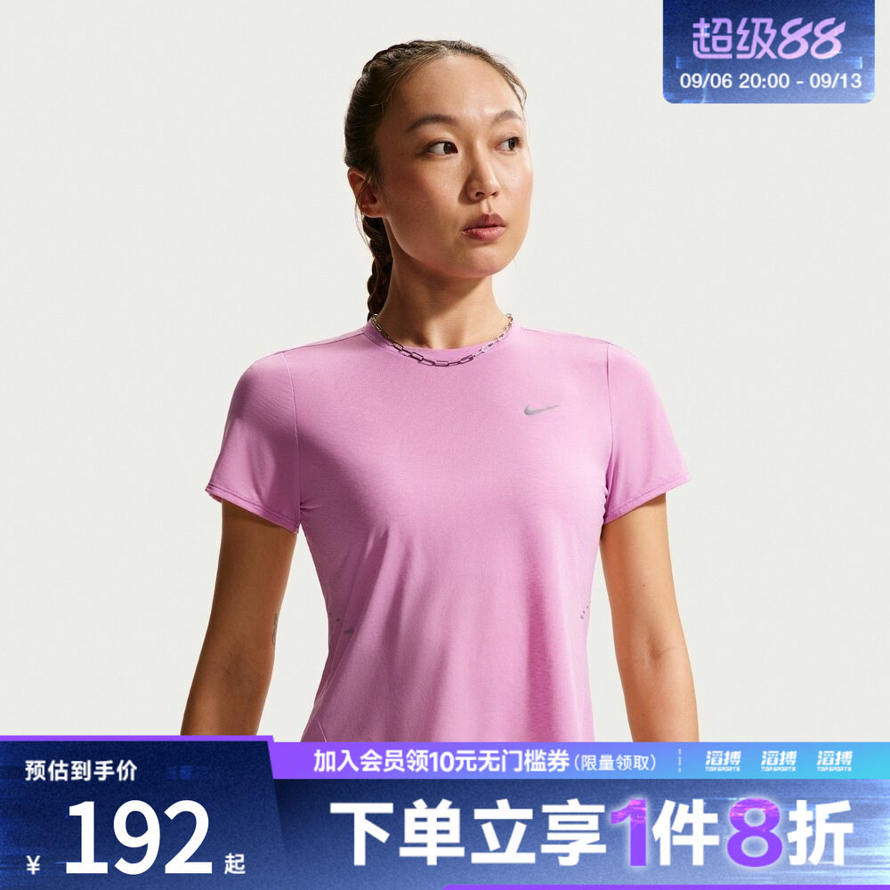 NIKE耐克女子Dri-FIT女子速干短袖跑步上衣IF1681-503