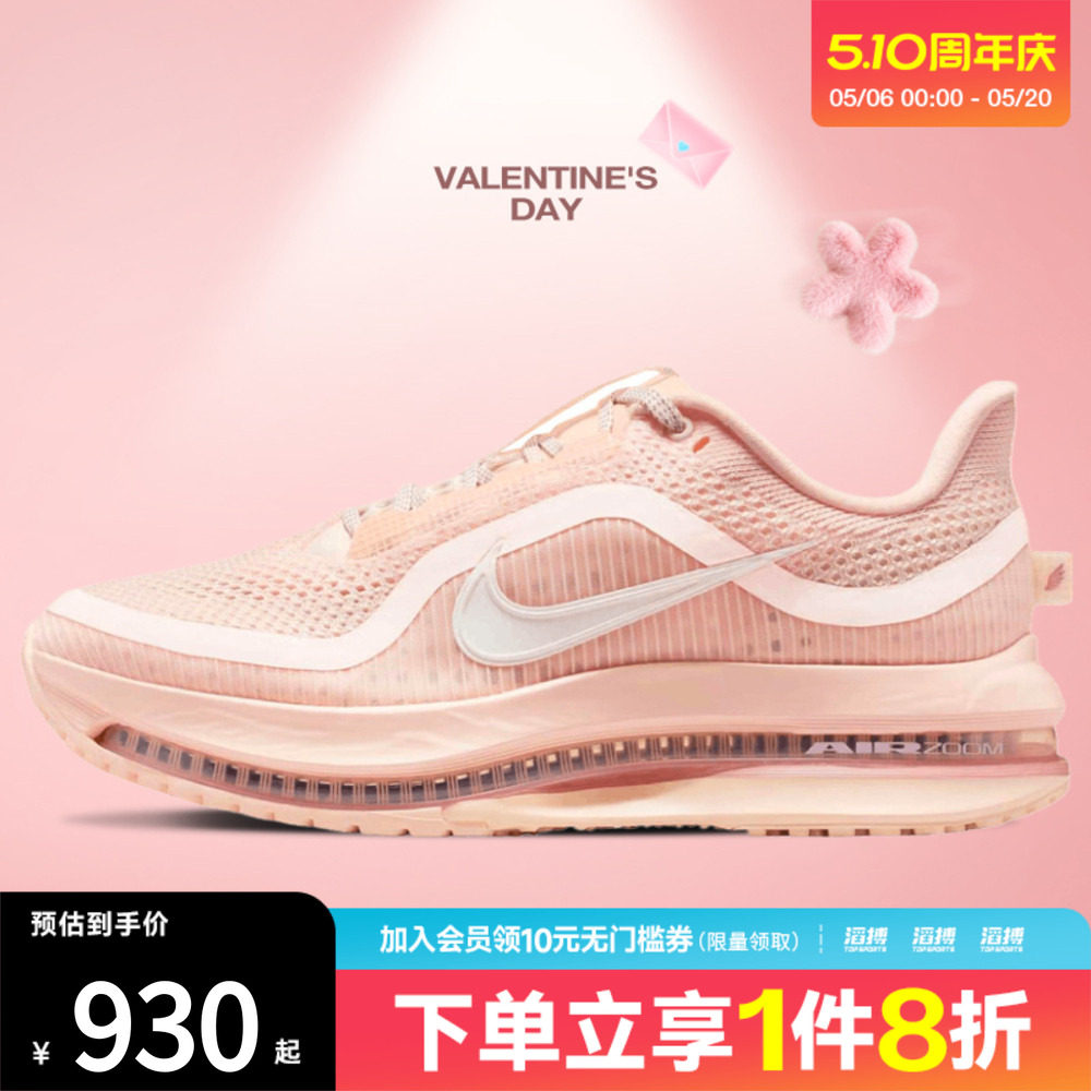 NIKE耐克女子飞马PEGASUS PREMIUM运动训练缓震跑步鞋HQ2593-801