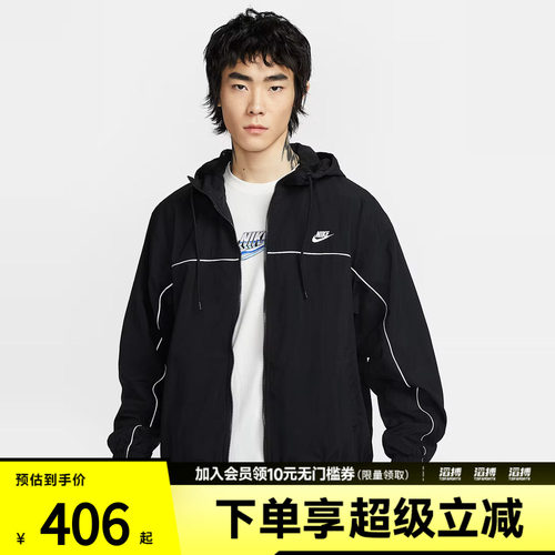 耐克男子休闲外套HJ2013-010