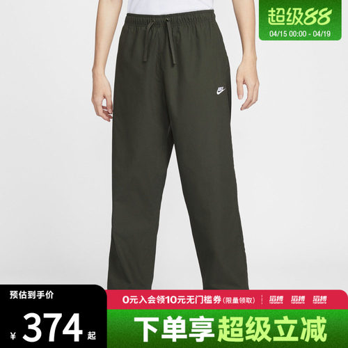 NIKE耐克男子运动休闲梭织直筒长裤IF0735-356