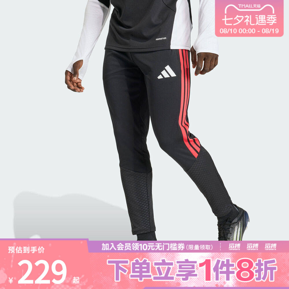 滔搏adidas阿迪达斯男子足球训练裤脚拉链开叉修身运动裤KA5122