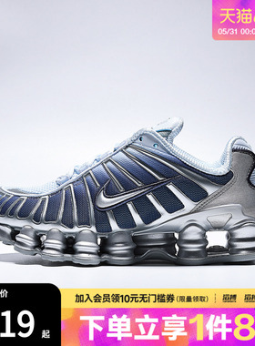 NIKE耐克女子SHOX TL缓震运动鞋跑步鞋IH1336-403