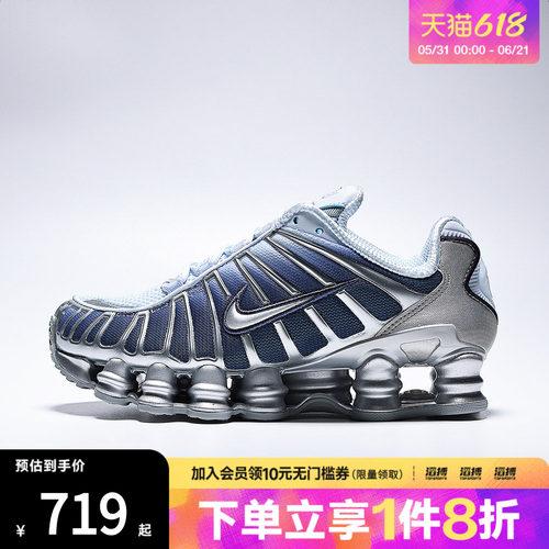 NIKE耐克女子SHOX TL缓震运动鞋跑步鞋IH1336-403