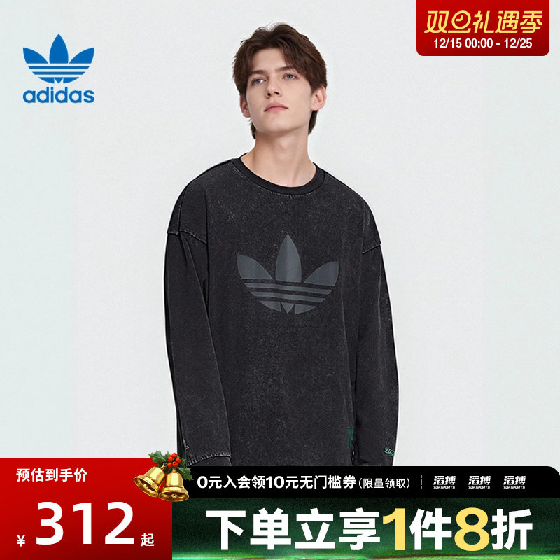 adidas阿迪达斯三叶草男子滔搏运动休闲长袖T恤JN0777