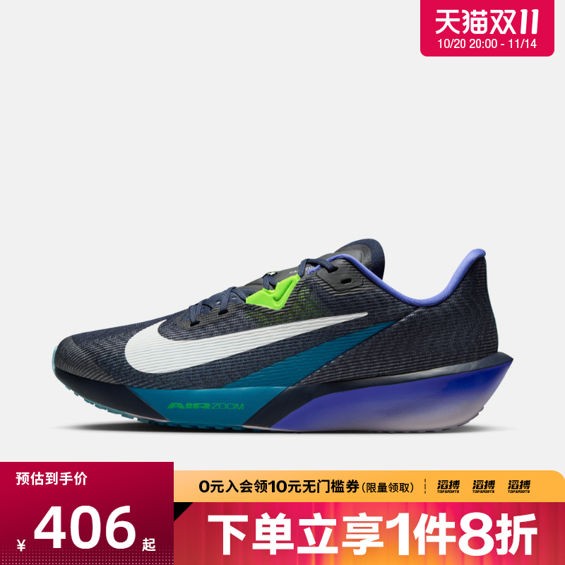 NIKE耐克男鞋NIKE AIR ZOOM RIVAL滔搏运动训练跑步鞋FV6040-401