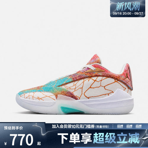 NIKE耐克男子JORDAN TRIANGLE PF运动训练篮球鞋IZ5842-981