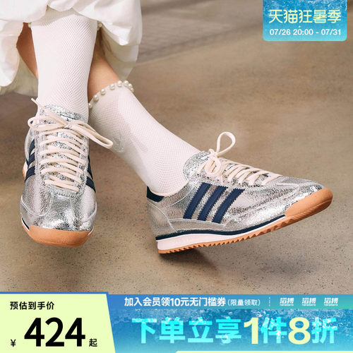 滔搏adidas阿迪达斯三叶草男女鞋SL72经典亮泽感薄底运动鞋JH8654