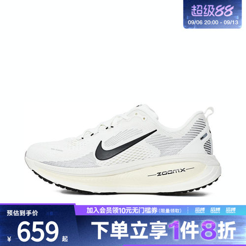 耐克男鞋训练跑步鞋HM6803-101