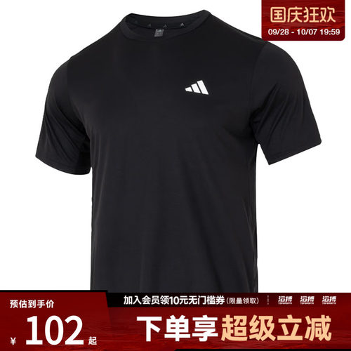 adidas阿迪达斯男子TR-ES TEE M运动休闲短袖T恤KU8712