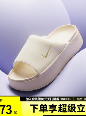 NIKE耐克女鞋WMNS NK CALM ELEVATION运动休闲拖鞋HJ5601-101
