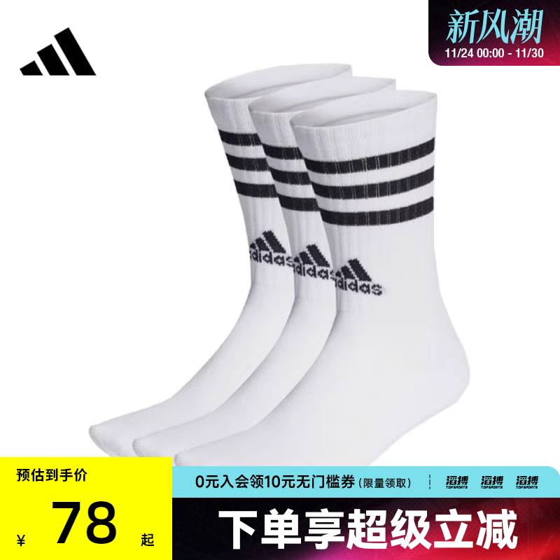 adidas阿迪达斯男女3S C SPW CRW 3P休闲袜HT3458