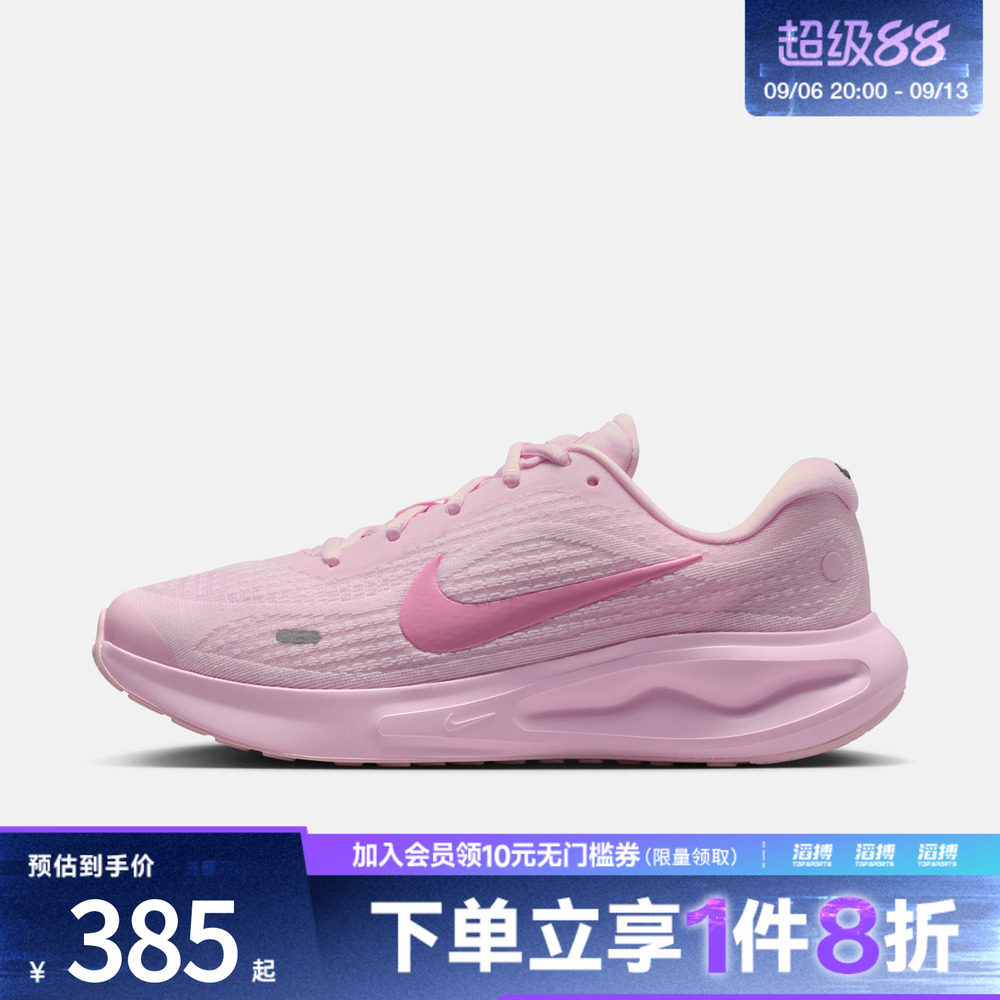 NIKE耐克女鞋W NIKE JOURNEY RUN运动训练跑步鞋IR0114-666
