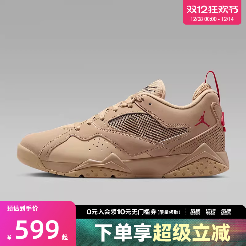 NIKE耐克男鞋JORDAN MVP 92运动训练篮球鞋HQ3950-200