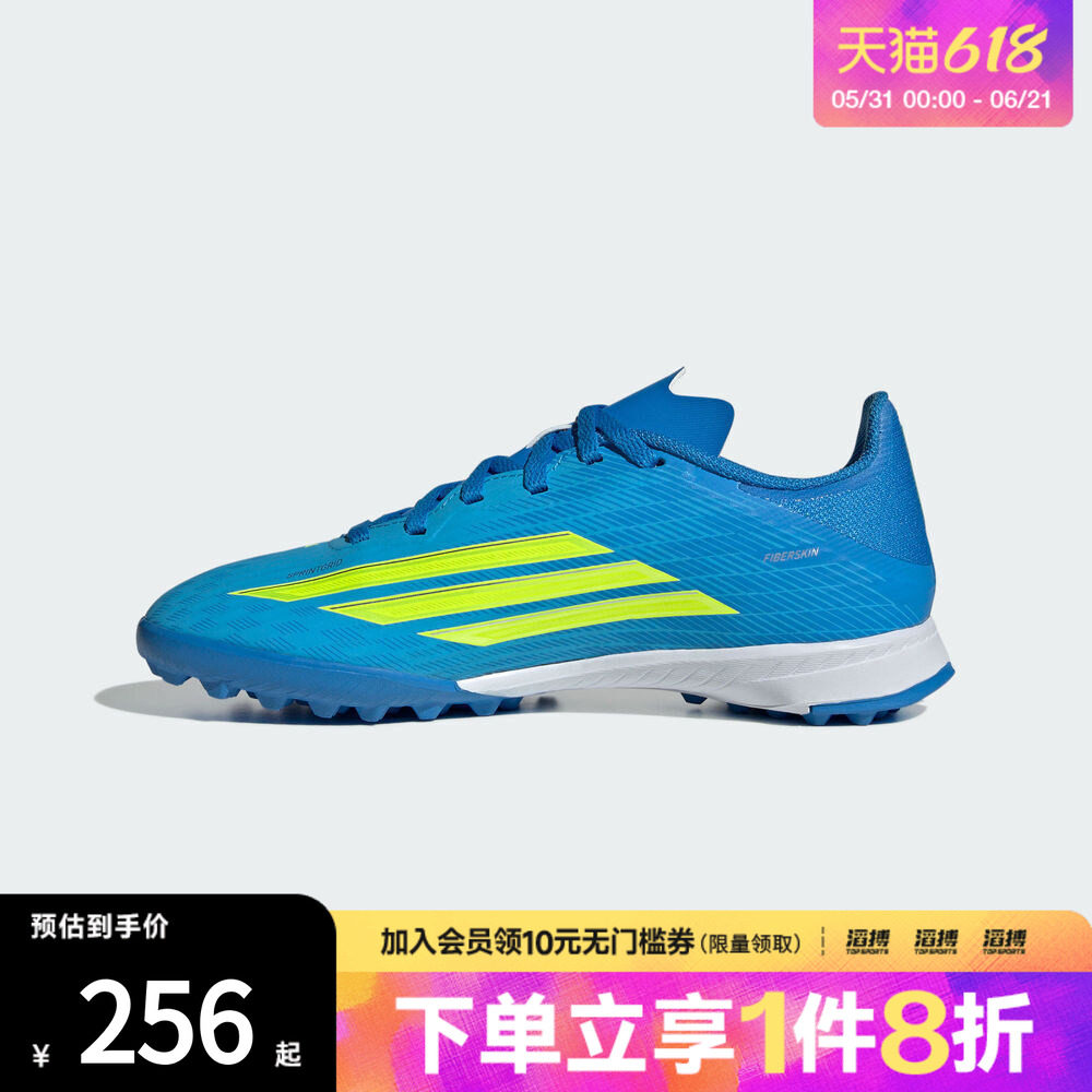 adidas阿迪达斯儿童鞋F50人造草地/室外硬地碎钉足球鞋JR9017