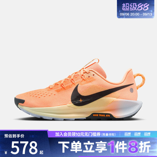 NIKE耐克女子REACTX PEGASUS TRAIL 5运动训练跑步鞋DV3865-800