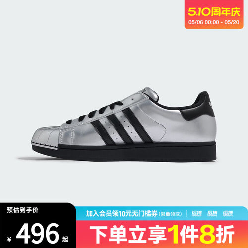 adidas阿迪达斯三叶草男女贝壳头SUPERSTAR II运动休闲板鞋KI9988