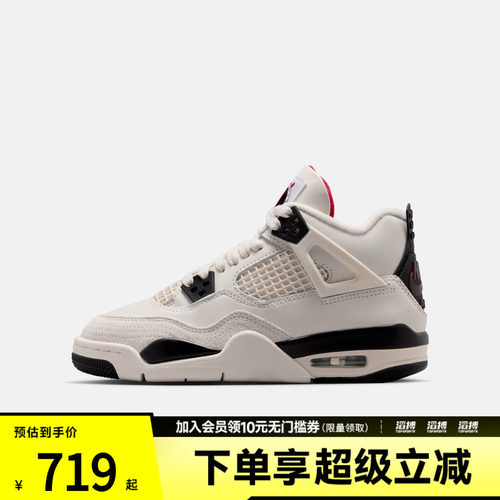 NIKE耐克大童AIR JORDAN 4 RETRO OG FC BG运动篮球鞋IM4026-100