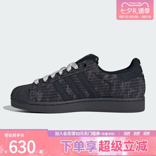 adidas阿迪达斯三叶草男女SUPERSTAR II运动休闲鞋KK4685