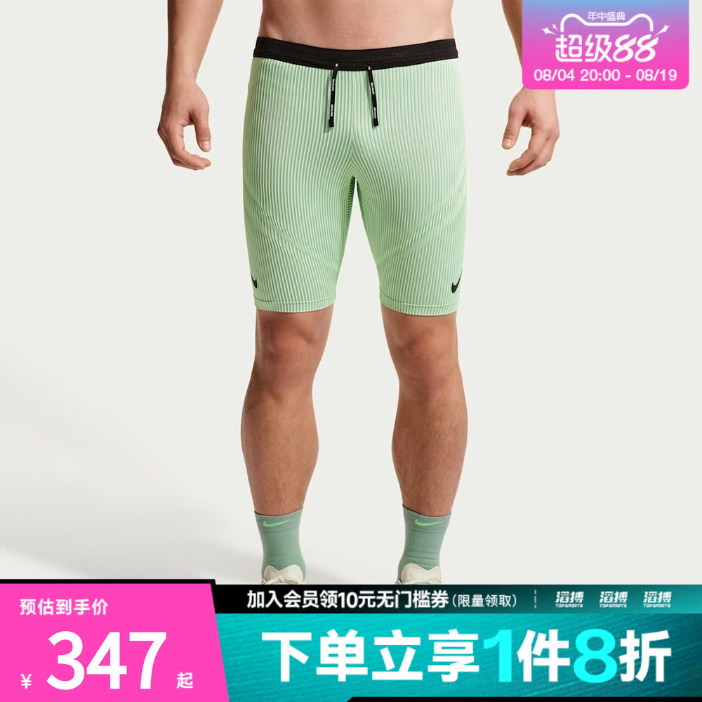 NIKE耐克男子运动训练紧身短裤FN3370-337