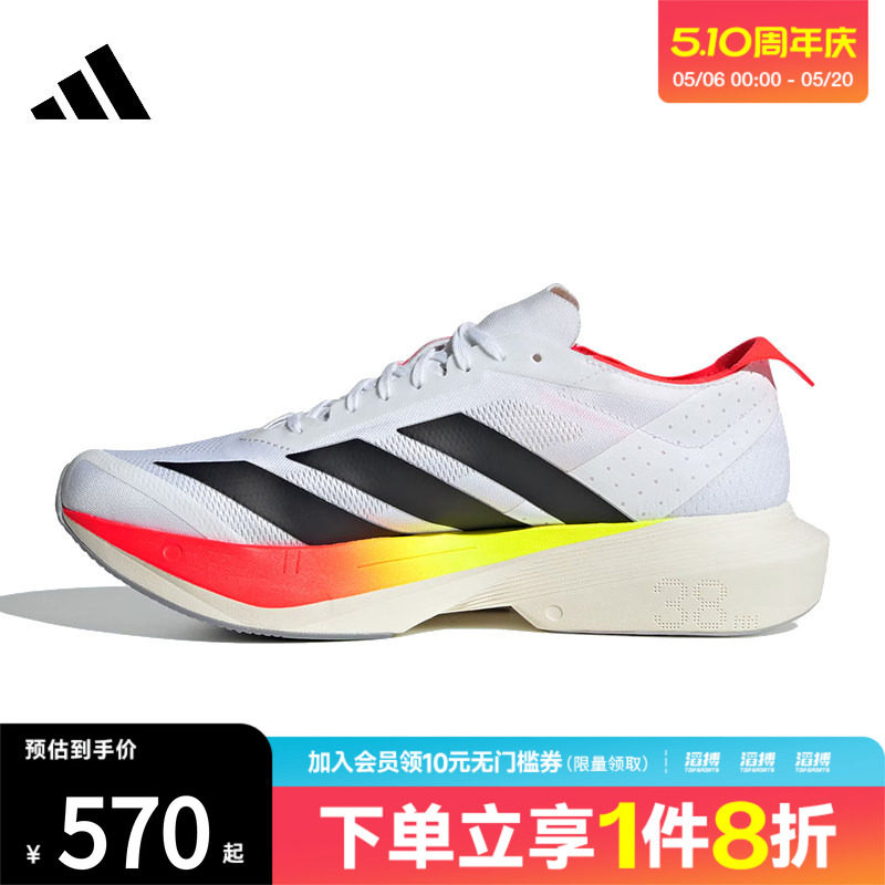 adidas阿迪达斯男鞋ADIZERO DRIVE RC M运动训练跑步鞋JR9380