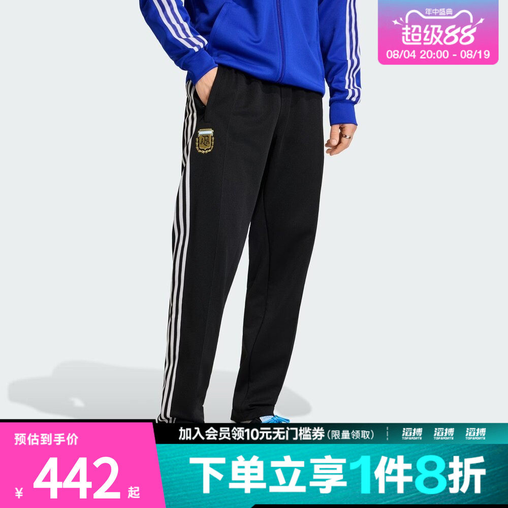 adidas阿迪达斯男子阿根廷队复古足球休闲文化运动裤JZ6306