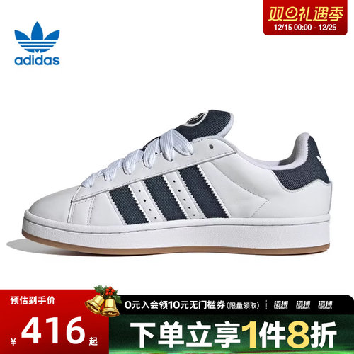 adidas阿迪达斯三叶草男女鞋CAMPUS运动休闲鞋JQ7439