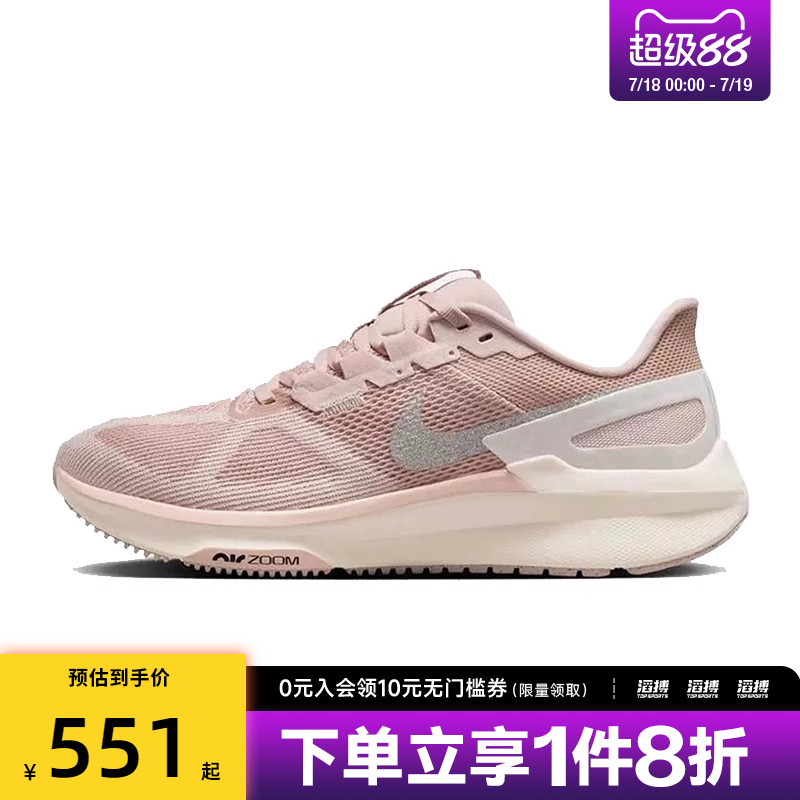 NIKE耐克女鞋AIR ZOOMSTRUCTURE 25运动训练跑步鞋HV5161-600