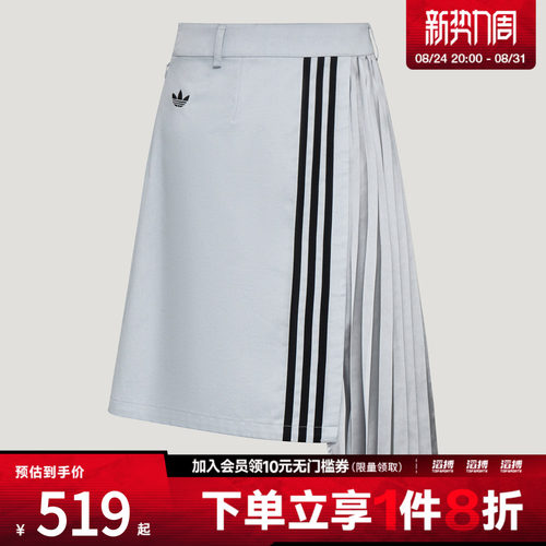 adidas阿迪达斯三叶草女子优雅不对称百褶休闲半身裙LF2338