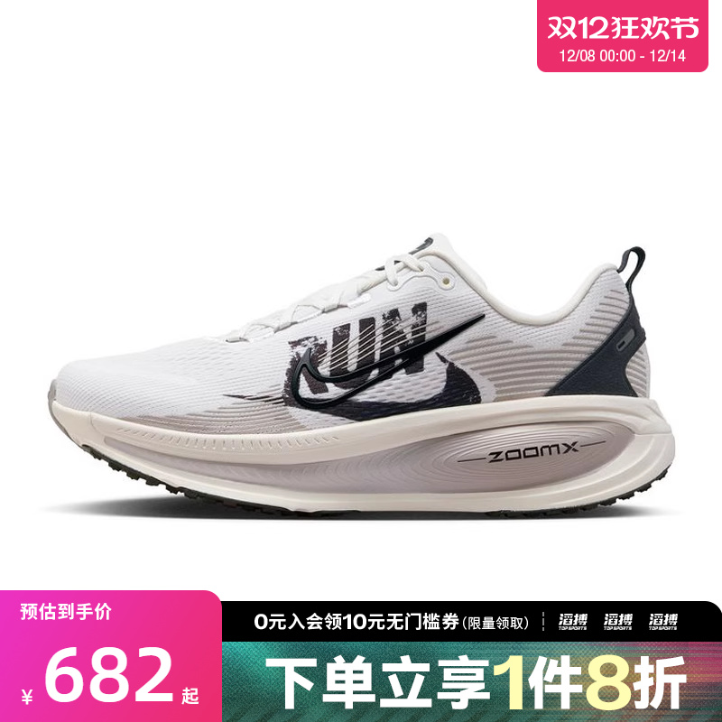 NIKE耐克男鞋NIKE VOMERO 18 RUN运动训练跑步鞋IB5726-100