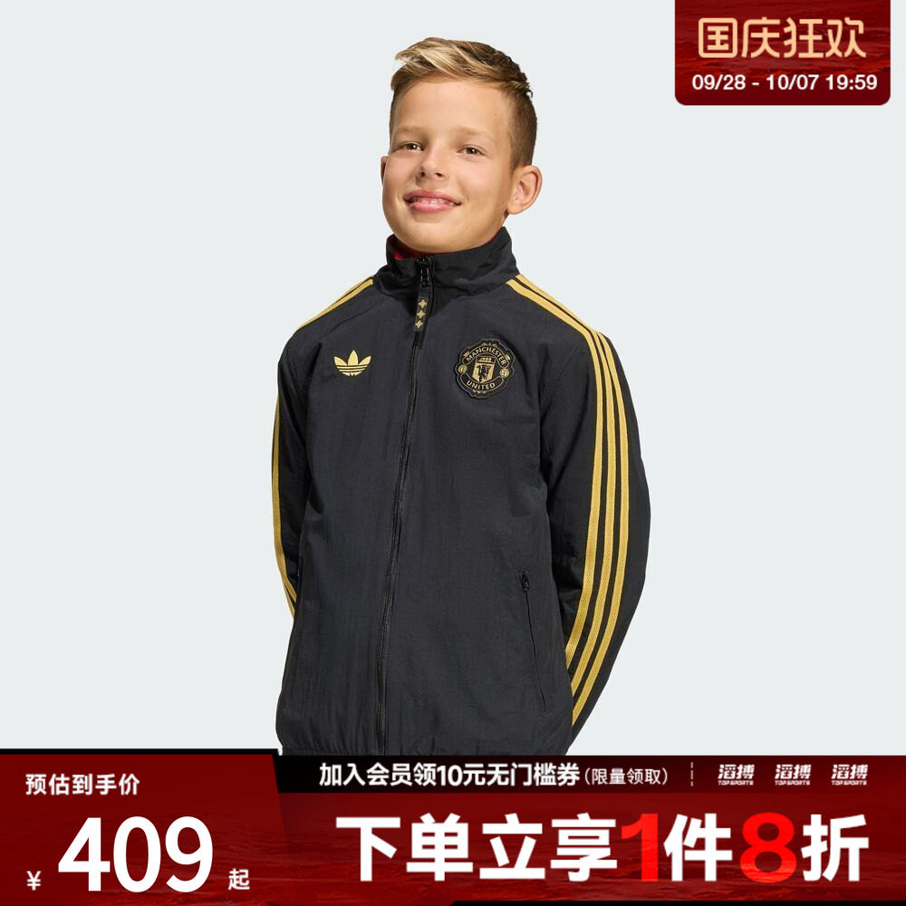 adidas阿迪达斯男大童曼联足球运动休闲梭织立领夹克外套JM5572