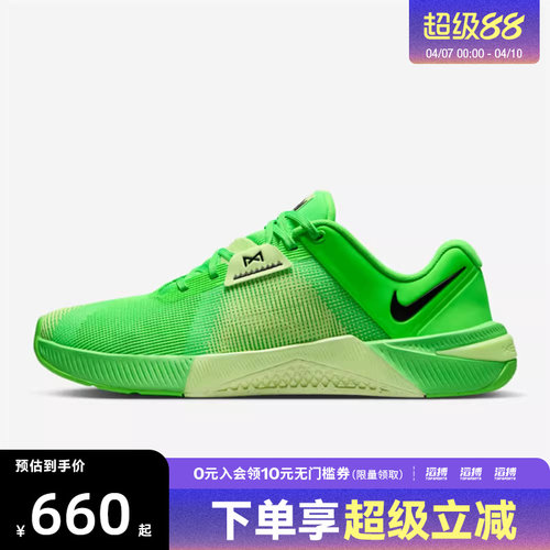 NIKE耐克男鞋M NIKE METCON 10运动训练跑步鞋HJ1875-301