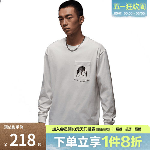 NIKE耐克男子jordan运动训练圆领套头衫卫衣HV4568-133