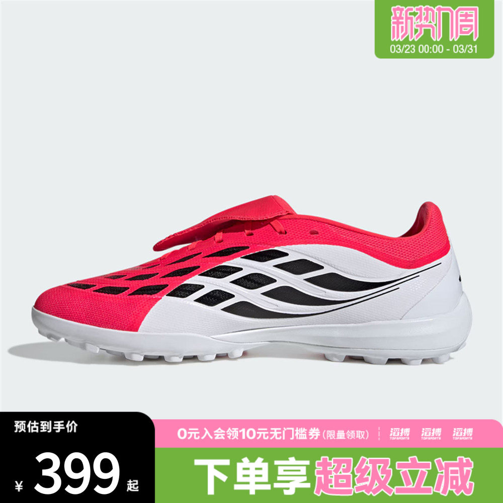 adidas阿迪达斯男女鞋PREDATOR LEAGUE运动训练足球鞋JR7873