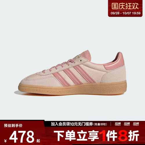 adidas阿迪达斯三叶草男女HANDBALL SPEZIAL运动休闲鞋板鞋JR3645